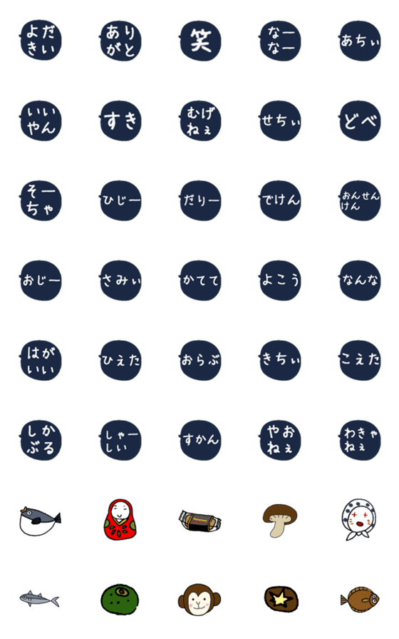 [LINE絵文字]毎日使える大分弁 みんなで使おうの画像一覧