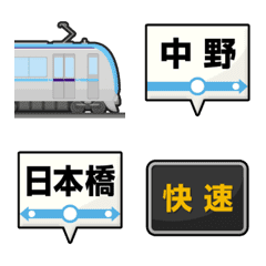 [LINE絵文字] 東京 水色の地下鉄と駅名標 絵文字の画像