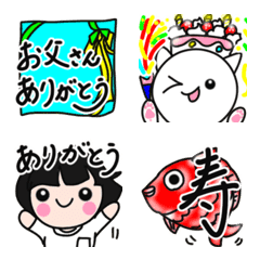 [LINE絵文字] しろねこの父の日お祝い集【白猫のエール】の画像