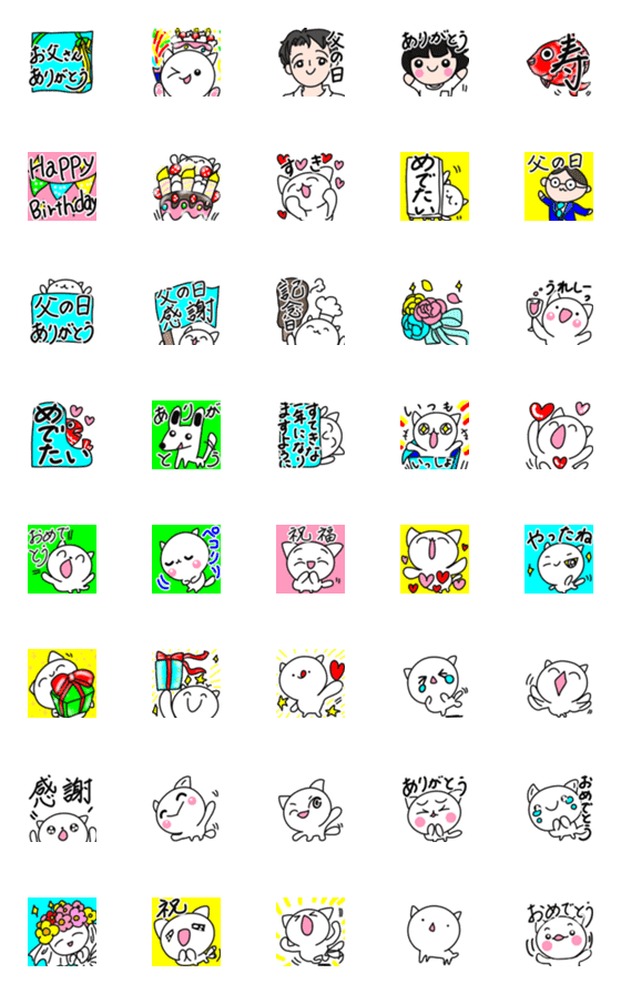 [LINE絵文字]しろねこの父の日お祝い集【白猫のエール】の画像一覧