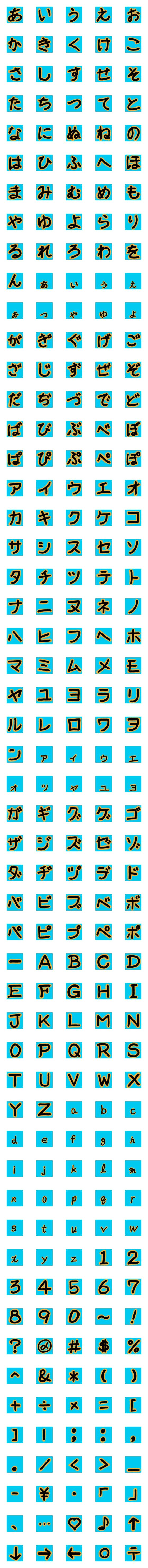 [LINE絵文字]わたしのデコ文字1の画像一覧