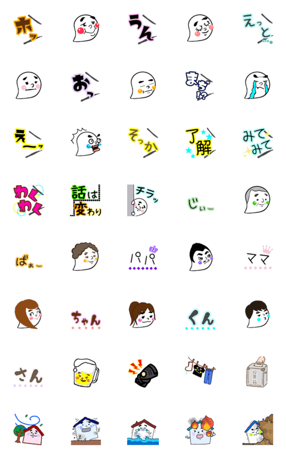 [LINE絵文字]Dan Emoji 2の画像一覧