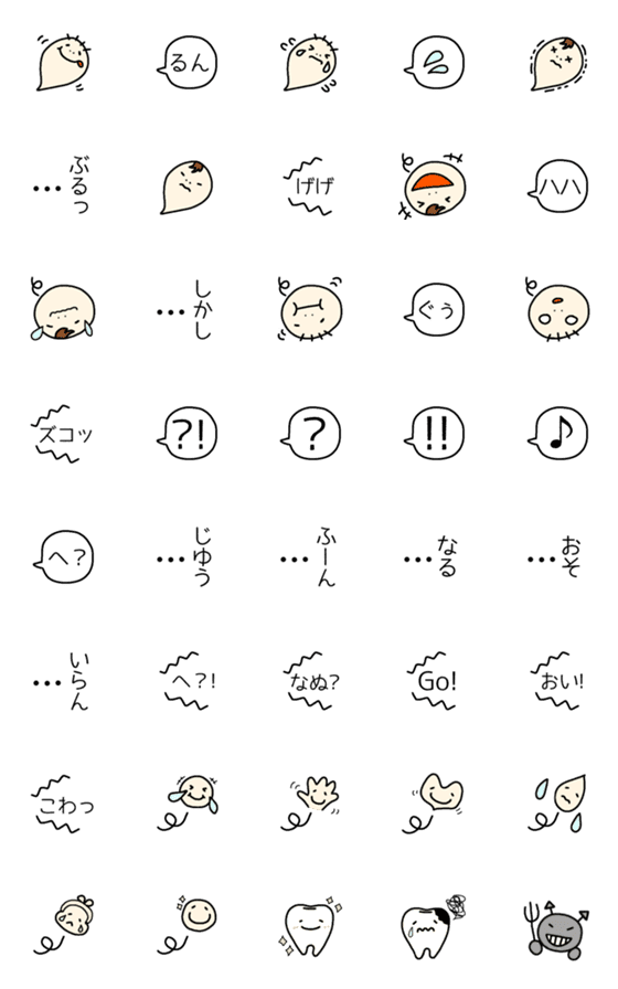 [LINE絵文字]まるっこひとこと絵文字 nextの画像一覧