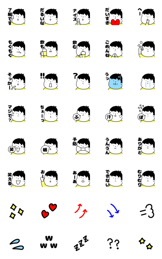 [LINE絵文字]ゆるいよ木村くんの画像一覧