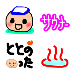 [LINE絵文字] サウナ大好き絵文字の画像