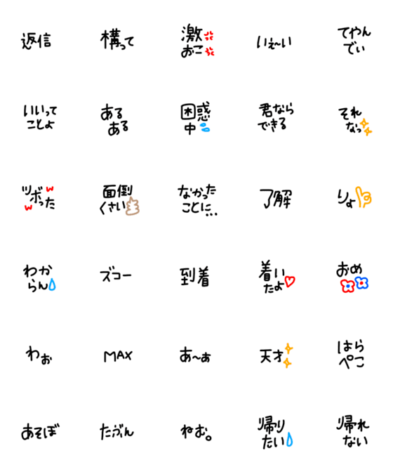 [LINE絵文字]絵文字 シンプル 黒文字62の画像一覧