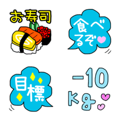 ♥ダイエット②♥の絵文字メイン画像