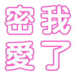 [LINE絵文字] 1文字で伝わる絵文字（ピンク）の画像