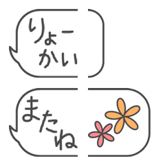 [LINE絵文字] 吹き出し 絵文字 日本語 コメント フレーズの画像