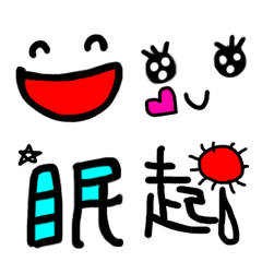 [LINE絵文字] シンプル♡絵文字（漢字も語るよ）の画像