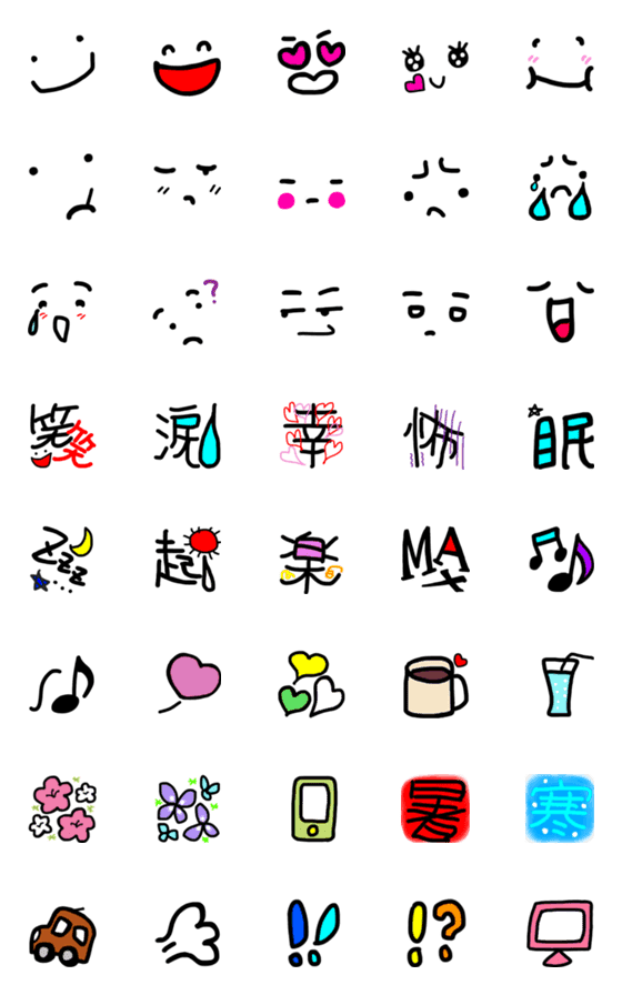 [LINE絵文字]シンプル♡絵文字（漢字も語るよ）の画像一覧