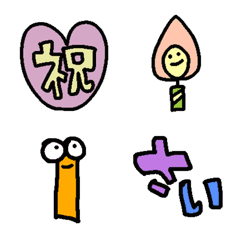 [LINE絵文字] ニコニコお祝い絵文字の画像