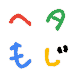 [LINE絵文字] 気が抜けるヘタ文字の画像