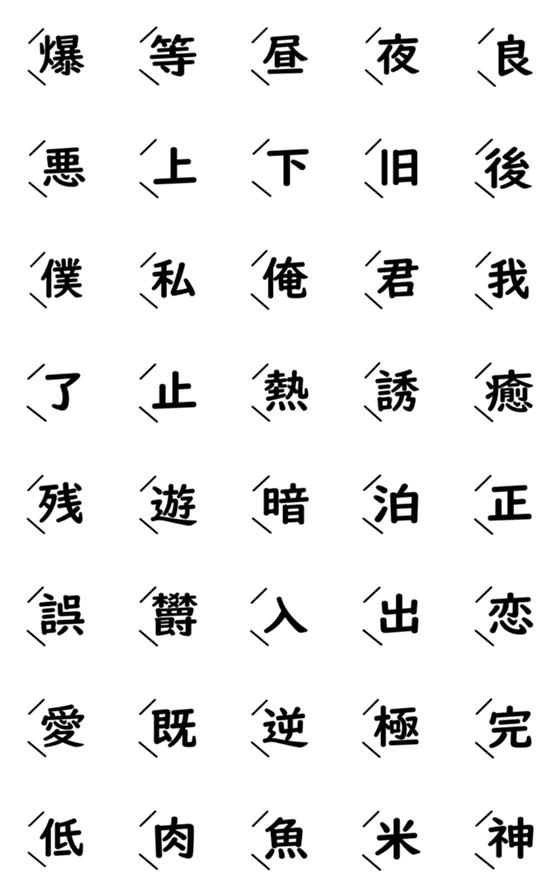 [LINE絵文字]シンプル吹き出し002の画像一覧