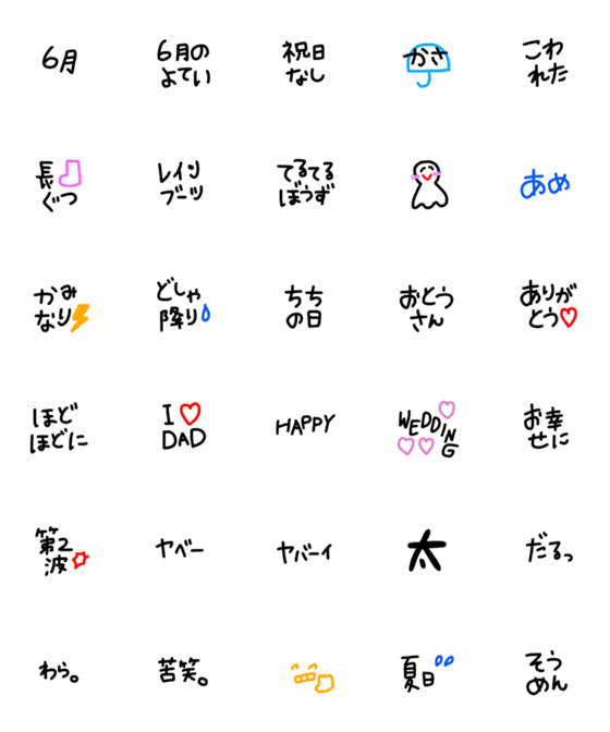 [LINE絵文字]絵文字 シンプル 黒文字63の画像一覧