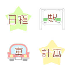 [LINE絵文字] 旅行計画に使える絵文字の画像