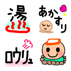 [LINE絵文字] サウナ大好きな人の絵文字 バージョン2の画像