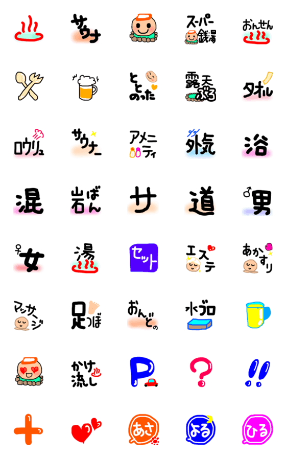 [LINE絵文字]サウナ大好きな人の絵文字 バージョン2の画像一覧