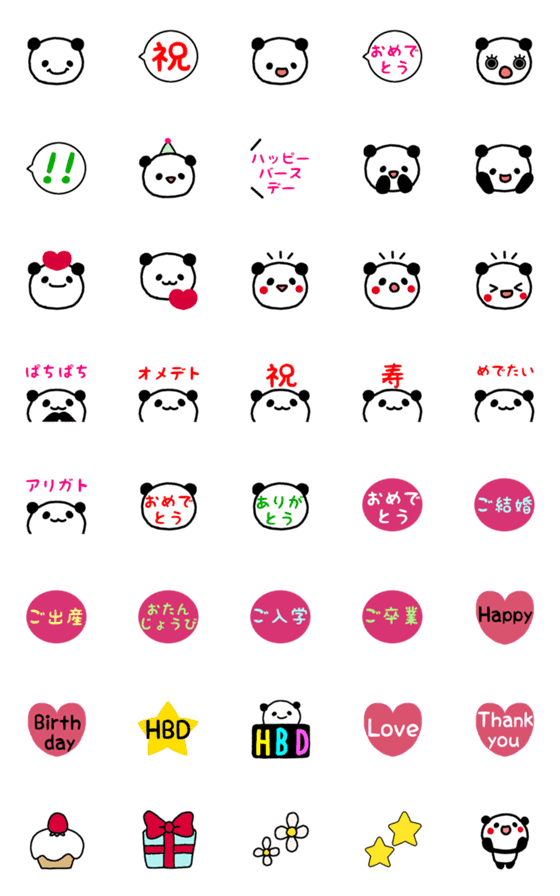 [LINE絵文字]お祝いパンダ絵文字の画像一覧