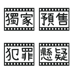 [LINE絵文字] Chinese practical tags [Movie 02]の画像