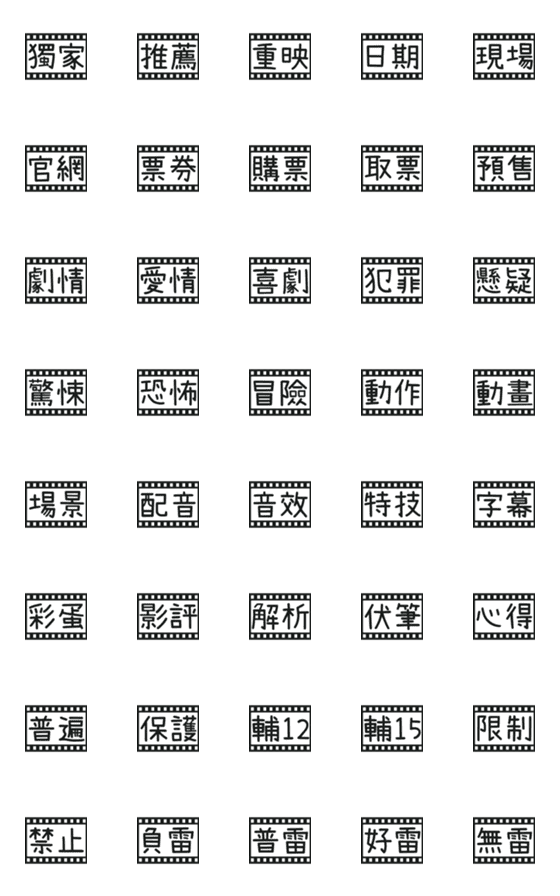 [LINE絵文字]Chinese practical tags [Movie 02]の画像一覧