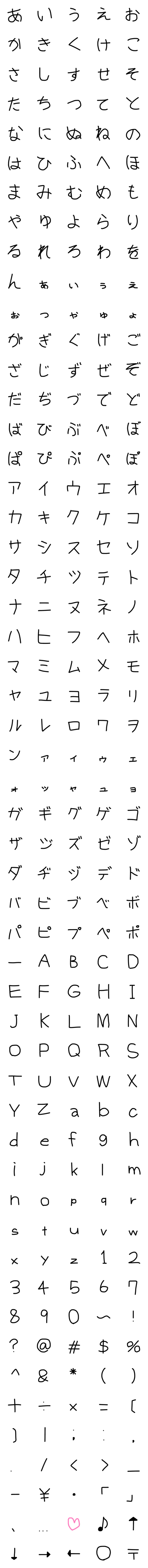 [LINE絵文字]直筆の画像一覧