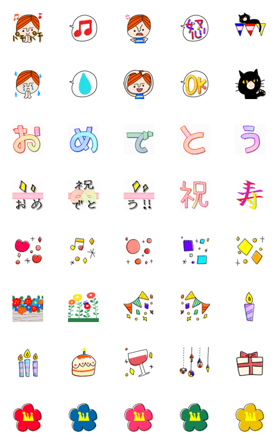 [LINE絵文字]カラフルな絵文字でお祝いの画像一覧