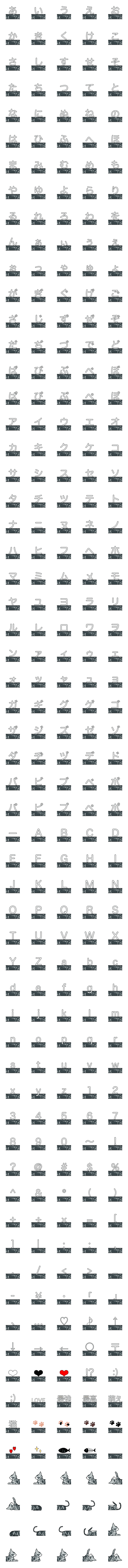 [LINE絵文字]繋がる猫の絵文字 Vol.1の画像一覧