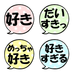 [LINE絵文字] なんか可愛い吹き出し絵文字(好き)の画像