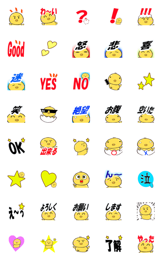 [LINE絵文字]ひよこの絵文字2♡使いやすい絵文字の画像一覧