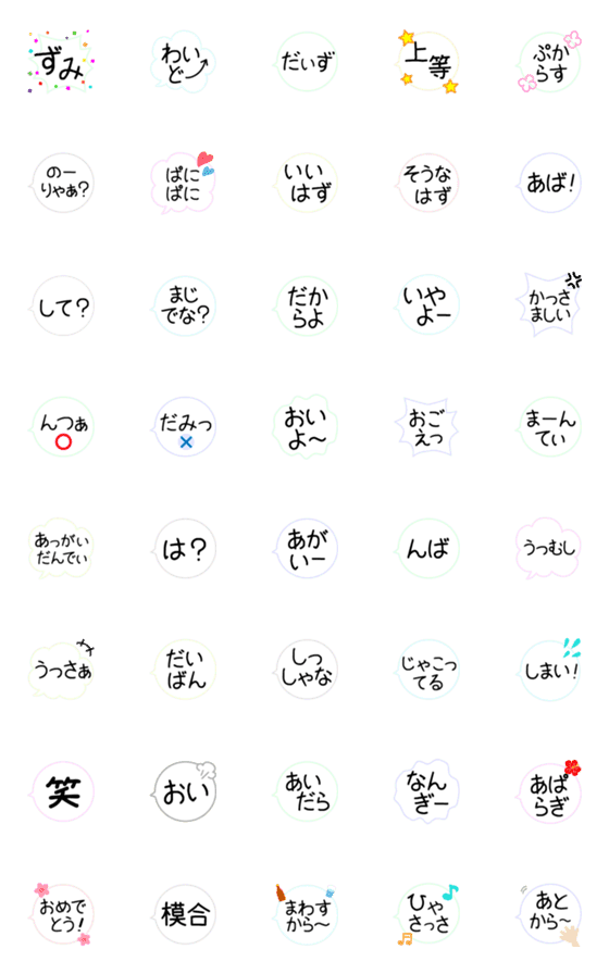 [LINE絵文字]使いやすい！宮古島方言の画像一覧