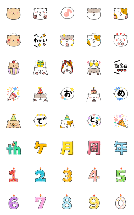 [LINE絵文字]ゆるハム3【お祝い絵文字】の画像一覧