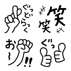 [LINE絵文字] 超シンプル！！ハンドサイン☆記号の絵文字の画像