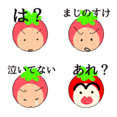 [LINE絵文字] ツンデレトマトの画像