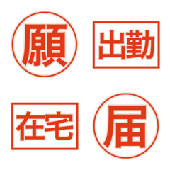 [LINE絵文字] 社会人がよく使う勤怠管理の画像