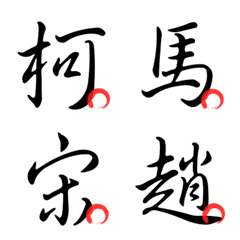 [LINE絵文字] Basic Chinese Words - Part10の画像
