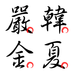 [LINE絵文字] Basic Chinese Words - Part11の画像