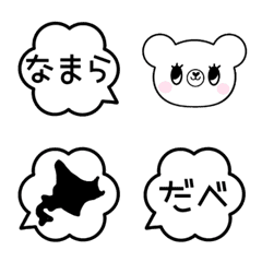 [LINE絵文字] 道産子くまさんの北海道弁絵文字の画像