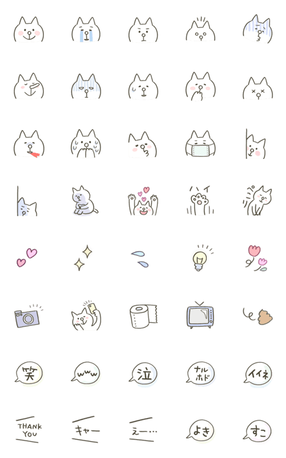 [LINE絵文字]しろいねこの絵文字 1の画像一覧