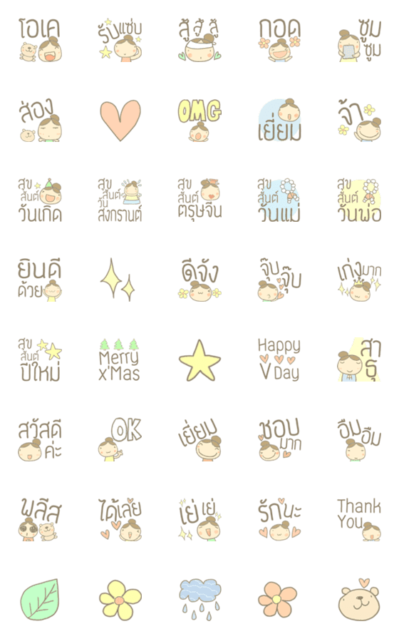 [LINE絵文字]Celebration PoMoTo Emojiの画像一覧
