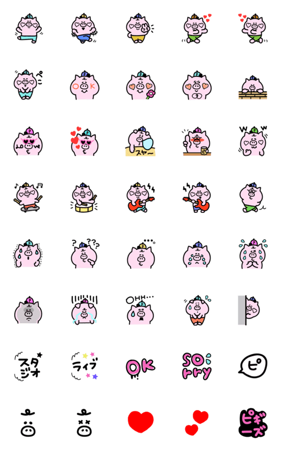 [LINE絵文字]PIGGIESの画像一覧