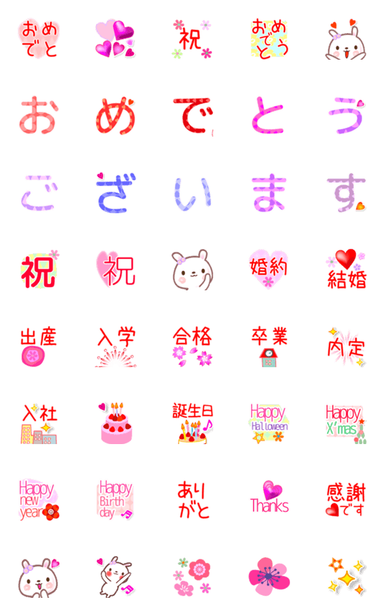 [LINE絵文字]祝福するうさぎの絵文字の画像一覧