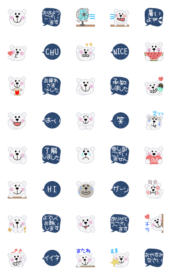 [LINE絵文字]しろくまさんのおしゃれ絵文字の画像一覧