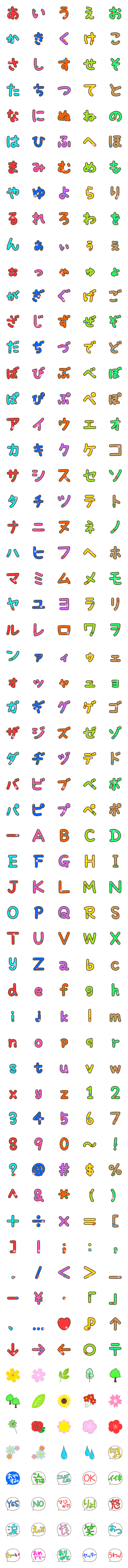 [LINE絵文字]大人可愛いカラフルフラワー絵文字の画像一覧