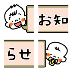 【ふたごのへや】主催者・幹事の連絡絵文字の絵文字メイン画像
