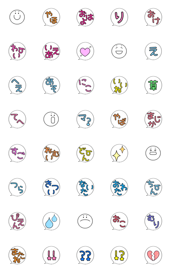 [LINE絵文字]シンプルで使いやすい♡ふきだし絵文字の画像一覧