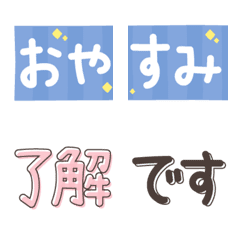 [LINE絵文字] 敬語対応！大人シンプル＊メッセージ絵文字の画像