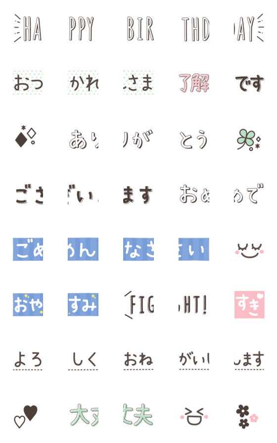 [LINE絵文字]敬語対応！大人シンプル＊メッセージ絵文字の画像一覧