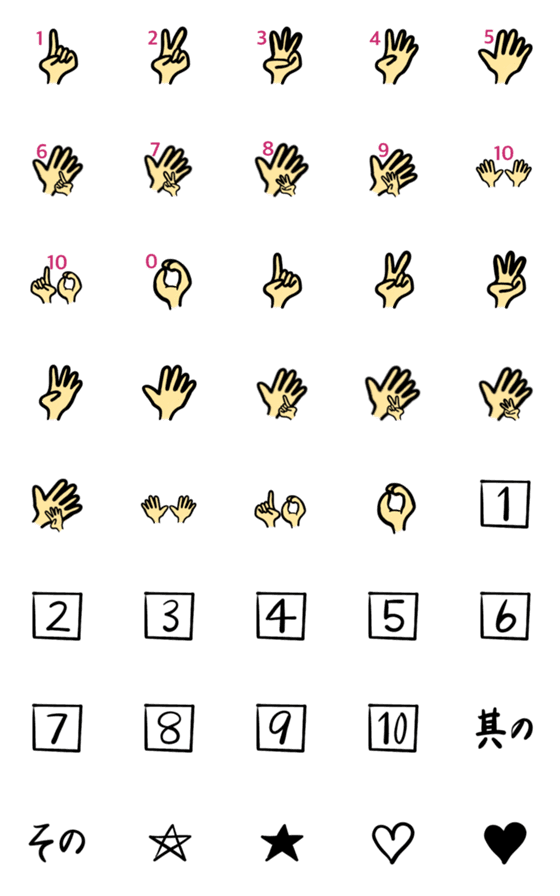 [LINE絵文字]指数字0〜10の画像一覧