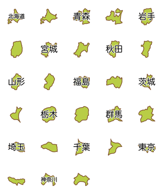 [LINE絵文字]都道府県絵文字(No.1 北海道、東北、関東)の画像一覧